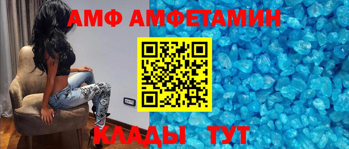 Amphetamine 97% Тара