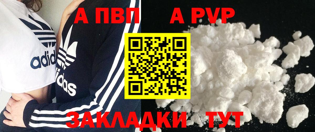 Альфа ПВП мука  Вход с VPN  Alpha-PVP СК КРИС  Тара 