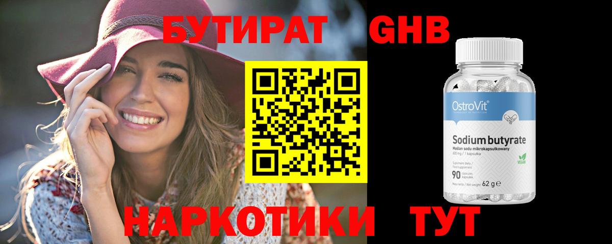Бутират BDO 33% Тара