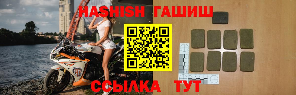 Гашиш  Вход с VPN  Тара  ГАШ Cannabis 