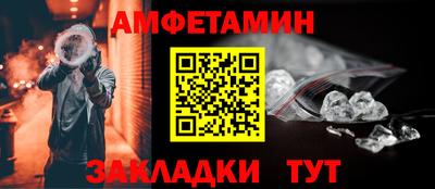 амфетамин Можга