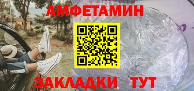 амфетамин Можга