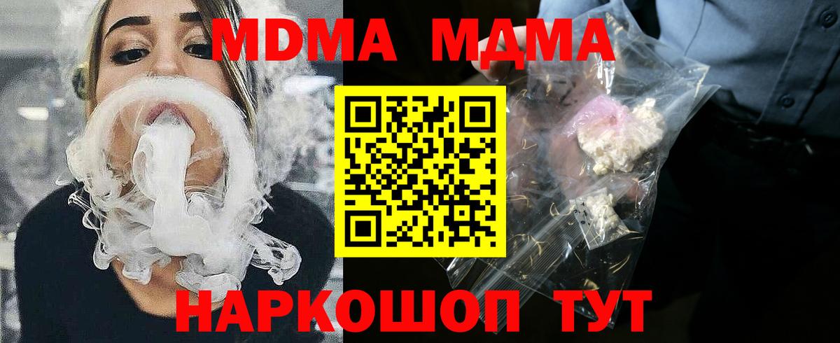 Тара  МДМА молли  Вход с VPN  МДМА Molly 