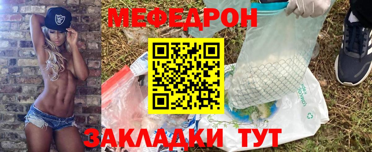 Меф  Вход с VPN  Меф VHQ  МЕГА ССЫЛКА  Меф 4 MMC  Тара 