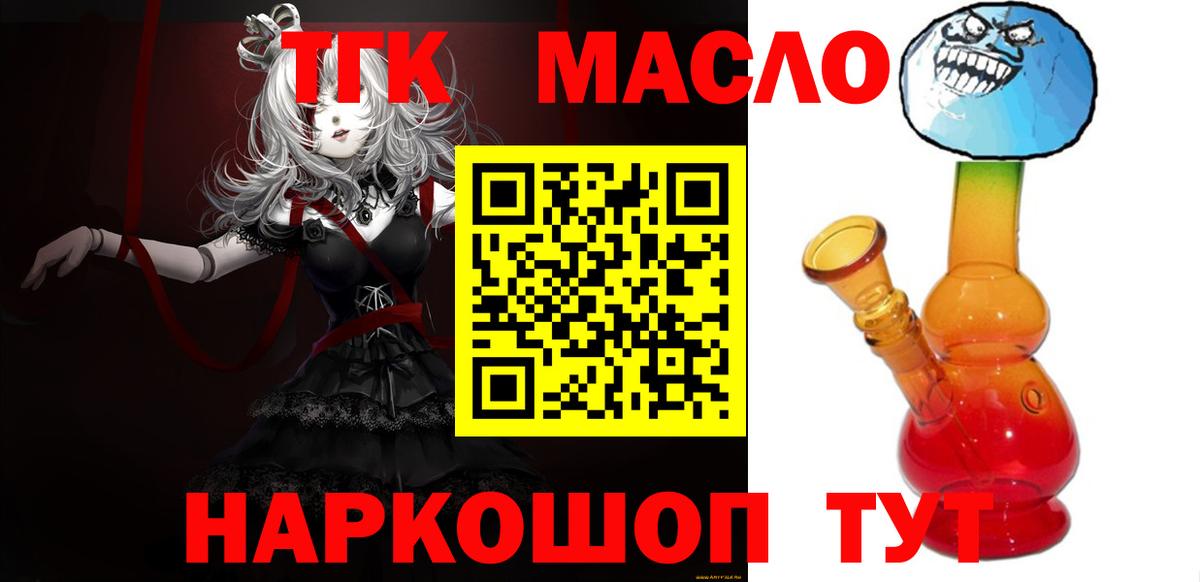 Тара  ТГК гашишное масло  Вход с VPN 
